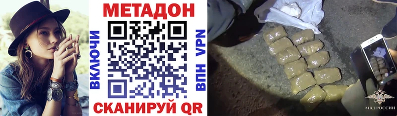 МЕТАДОН VHQ  наркотики  Дмитриев 