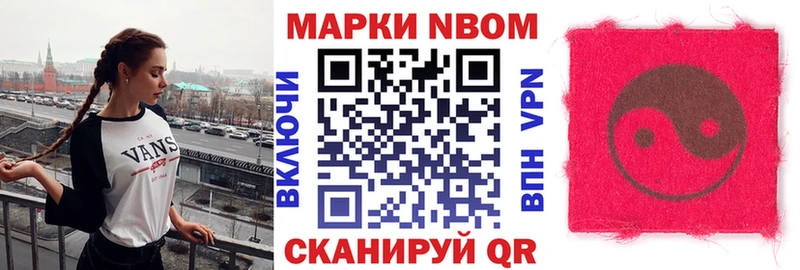 Марки 25I-NBOMe 1500мкг  купить   Дмитриев 